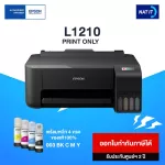 EPSON ECOTANK L1210 A4 Ink Tank New Machine Insurance with 4 Ink
