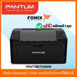 Black and white laser printer, PANTUM P2500W, printed via wifi