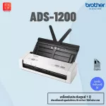 Brother ADS-1200 Document Document Scanner Compact size, scan, business card or plastic card [Issue tax invoice]