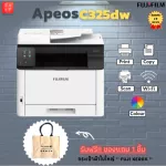 Fujifilm Apeos C325dw Print Copy Scan เครื่องพิมพ์เลเซอร์สี มัลติฟังก์ชั่น รับประกัน 3 ปี ออกใบกำกับภาษีได้
