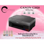 CANON PIXMA G2020 INK TANK-พร้อมหมึกแท้ 1 ชุด Print/ Copy/ Scan รุ่นใหม่แทน G2010 ใช้กับ Mac