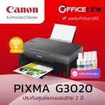 Canon Pixma G3020, multi-function printer, All-in-One Copy/Scan/Print, can order via WiFi with 100% genuine ink, 2 year Thai warranty.