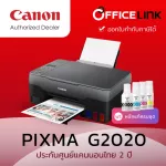 Canon Pixma G2020 เครื่องปริ้นเตอร์มัลติฟังก์ชัน All-In-One COPY/SCAN/PRINT  พร้อมหมึกแท้ 100%  รับประกันศูนย์ไทย 2 ปี