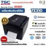 TSC Barcode Printer เครื่องพิมพ์บาร์โค้ด ฉลาก ทีเอสซี 300DPI TE310 / ประกันศูนย์ 2 ปี