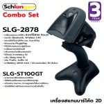 Schlangen 2D Barcode Scanner Barcode Scanner SLG-2808 uses / SLG-2878, SLG-2878HD, 3-year warranty.