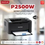 Black and white laser printer, PANTUM P2500W, printed via Wifi with authentic use ink. Can issue tax invoices.