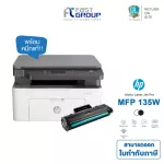 Printer Laser All-in-one HP MFP 135w
