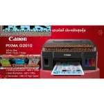 Canon All International G2010 Printer+Pixma Scan Pixma Tank BUILT-In Tank Supports USB High Speed ​​2.0 prints up to 7000 pages.