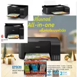 EPSON printer L3150 All in One Tank, genuine tank, Wi-Fi connection injection system Order from around the world+to USB2.0Highspeed 2 years warranty