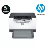 HP LaserJet Printer M211d Duplex พิมพ์งานได้เร็วด้วยเครื่องพิมพ์เลเซอร์ สามารถ print 2 หน้า ได้อัตโนมัติ เช็คสินค้าก่อนสั่งซื้อ