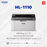 Brother Printer HL-1110 MONO LASER Laser Printer, Black White-Black Printing