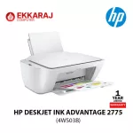 HP | 4WS03B | HP PRINTER DESKJET ING AIO WHITE | 1YEAR Warranty