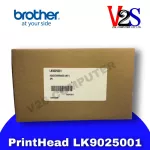 หัวพิมพ์ Print Head Brother รุ่น LK9025001