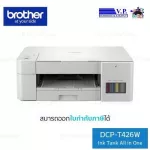 Printer Brother DCP-T426W + Ink Tank *Delivery every day *