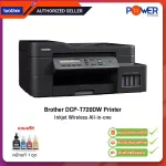 Brother DCP-T720DW Inkjet Wireless All-in-one Printer /รับประกันศูนย์ Brother 2ปี