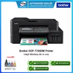 Brother DCP-T720DW Inkjet Wireless All-in-one Printer/รับประกันศูนย์ Brother 2ปี