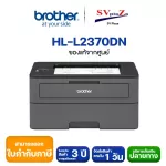 P Rinter Mono Brother Laser HL-L2370DN automatically prints