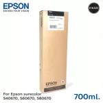 ตลับหมึกแท้ Epson Sure Color SC-S40670/S60670/s80670 Ink Cartridge T8921 Black C13T892100 สีดำ 700ml.