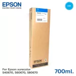 ตลับหมึกแท้ Epson Sure Color SC-S40670/S60670/s80670 - T8922 Cyan C13T892200 สีฟ้า700ml.