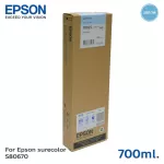 ตลับหมึกแท้ Epson Sure Color SC-S40670/S60670/S80670 - T8925 Light Cyan C13T892500 700 ml.