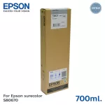 ตลับหมึกแท้ Epson Sure Color SC-S40670/S60670/S80670 -T8927 Light Black C13T892700 สีเทา700ml.