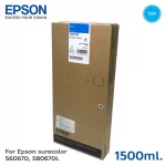 ตลับหมึกแท้ Epson Sure Color SC-S60670L/S80670L -T45P200 Cyan C13T45P200 สีฟ้า 1500ml