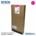 ตลับหมึกแท้ Epson Sure Color SC-S60670L/S80670L -T45P300 Magenta C13T45P300 สีม่วงแดง 1500ml