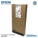 ตลับหมึกแท้ Epson Sure Color SC-S60670L/S80670L -T45P700 Light Black C13T45P700 สีเทา 1500ml