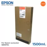Authentic EPSON SURURE CORURE SC -670L/S80670L -T45P800 Orange C13T45P800 Orange 1500ml