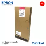 ตลับหมึกแท้ Epson Sure Color SC-S60670L/S80670L -T45P900 Red C13T45P900 สีแดง 1500ml