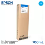 Epson Sure Color SC-S30670/S50670 Cyan Cartridge - T6892 C13T7689200 ตลับหมึกแท้เอปสัน Sure Color SC-S30670/S50670 สีฟ้
