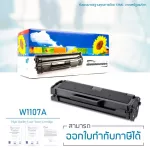 Lasuprint ink cartridge, HP W1107A ink cartridge, clear, clear, clear, can be used!