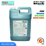 น้ำหมึกพิมพ์งาน Solvent ยี่ห้อSigntech Konica KM512 14pl 1แกลลอน 5ลิตร สีดำฺK