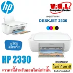 Inkjet Printer, Inkjet Printer HP Deskjet 2330 all-in-one printer white