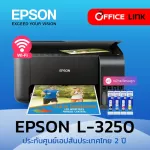 Epson ปริ้นเตอร์ แท็งค์แท้ Epson EcoTank L3250 A4 WIFi All-in-One Ink Tank Printer รับประกันศูนย์ 2 ปี by Office Link
