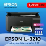 EPSON EPSON ECOTANK L3210 A4 All-in-One Tank Printer, 2-year center warranty by Office Link