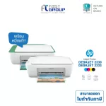 Printer HP DeskJet 2330 / 2333