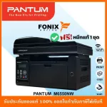 Black and white laser printer panum m6550NW Copy/Scan/Print/Wi-Fi