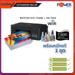 Printer Brother Inkjet DCP-T420W Wireless All-in-One Ink Tank Refill System Printer with 1 genuine ink.