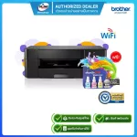 Brother DCP-T420W Wifi All-in One Ink Tank Refill System Printer พร้อมหมึกแท้ 1ชุด รับประกันศูนย์ Brother 2ปี