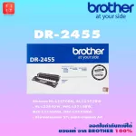 Brother Drum model DR-2455 Black Genuine Printing volume 12,000 sheets