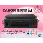 Printer Canon, Pixma G3010, sold with 4 colors 1 ink.