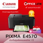 Canon Pixma E4570 Printer Copy/Scan/Frint/FAX/Wi-Fi with 100% genuine ink, 1 year Thai warranty by Office Link