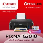 Canon Pixma G2010 เครื่องปริ้นเตอร์มัลติฟังก์ชันอิงค์เจ็ท COPY/SCAN/PRINT  พร้อมหมึกแท้ 100%  รับประกันศูนย์ไทย 1 ปี by Office Link