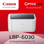 Canon Printer Laser Image Class LBP6030 พร้อมหมึกแท้ การเชื่อมต่อ Hi-Speed USB 2.0 ปริ๊นเตอร์เลเซอร์  รับประกันศูนย์ 2 ปี  by Office Link