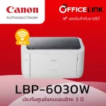 Canon Printer Laser Image Class LBP6030W  ไร้สาย WiFi  พร้อมหมึกแท้ รับประกัน 2 ปี