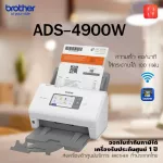 Brother Scanner Ads-4900W Corporate Document Scanner Touch screen 10.9 cm. Connect both USB / LAN / Wireless LAN.