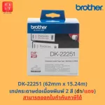 Warp sticker sign Continuous paper tape Brother DK Tape [issuing tax invoices, 100%genuine]