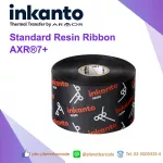 INKANTO AXR7+ Ribbon Super Premium Resin จำนวน 1 ม้วน