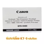 Canon QY6-0080 printing head
